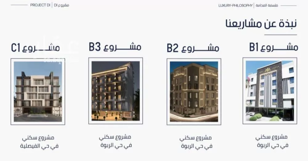 شقة 2 غرف في المروة 6