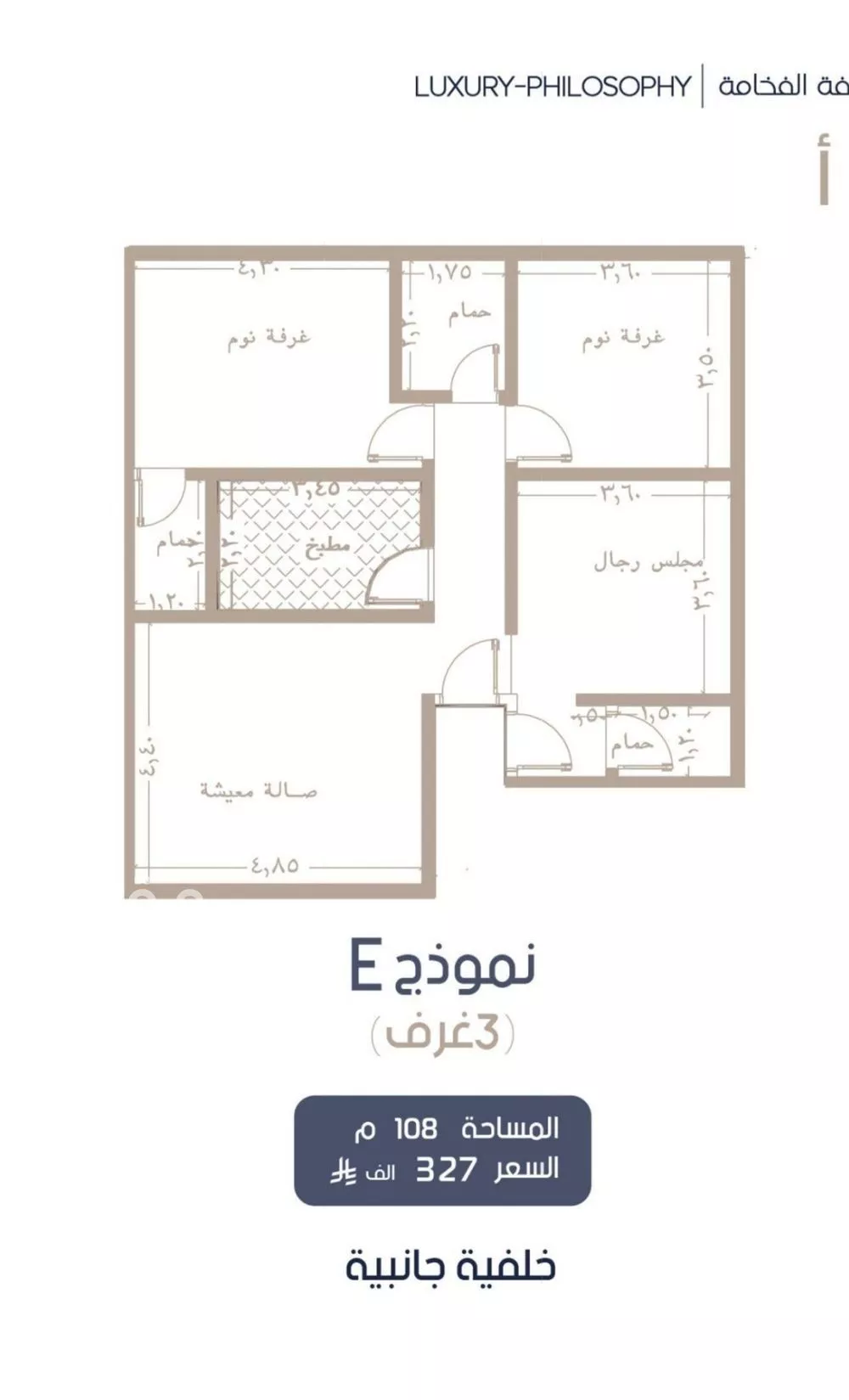 شقة 4 غرف في المروة 3