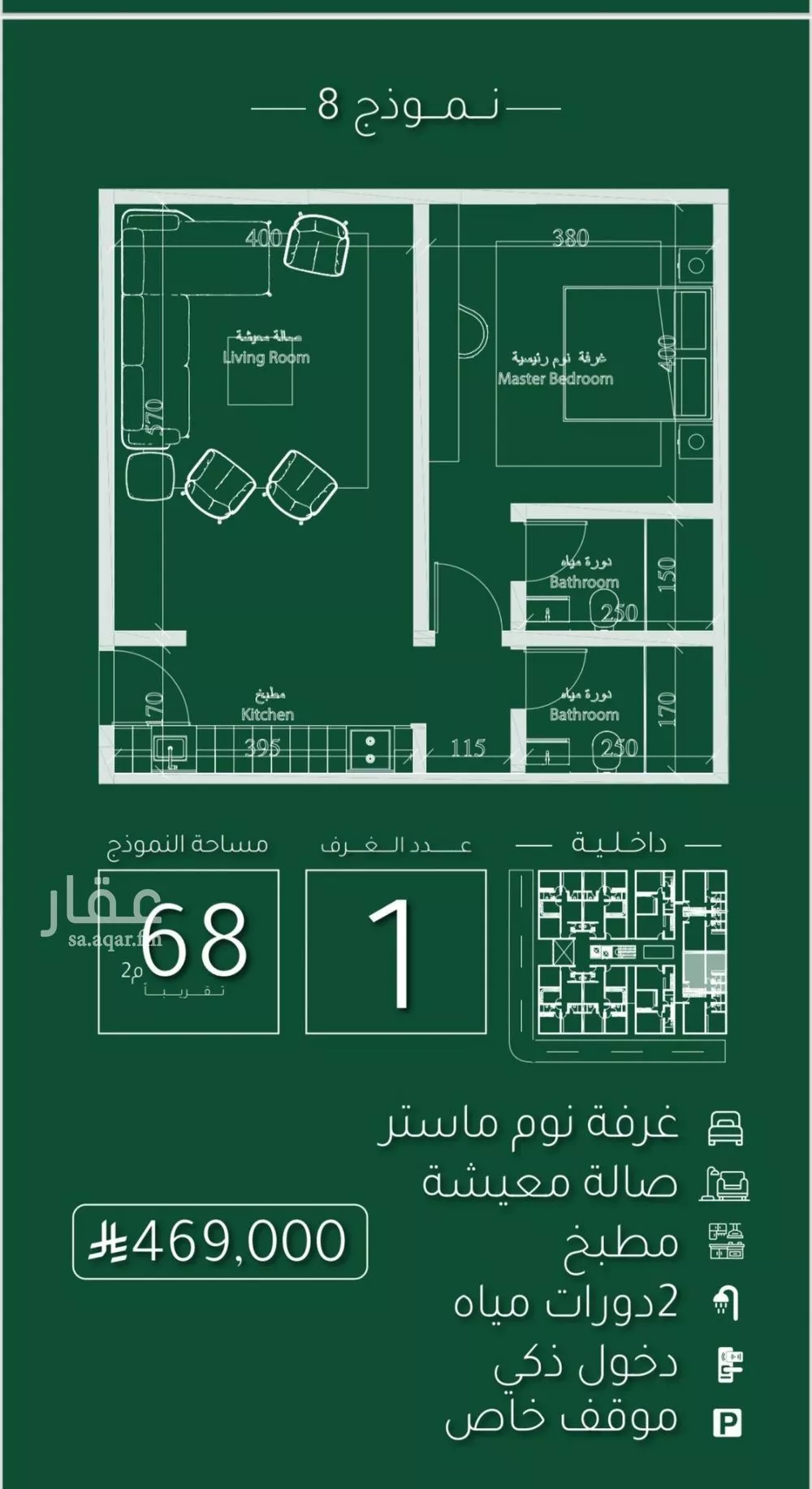 1 bedroom apartment in Abhur South 2
