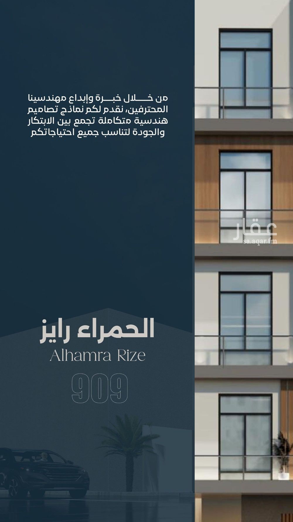 4 bedroom apartment in Al Hamra, Jeddah 5