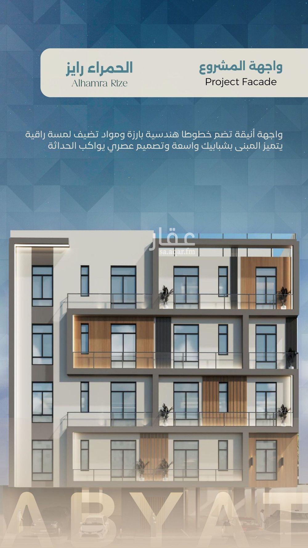 4 bedroom apartment in Al Hamra, Jeddah 3