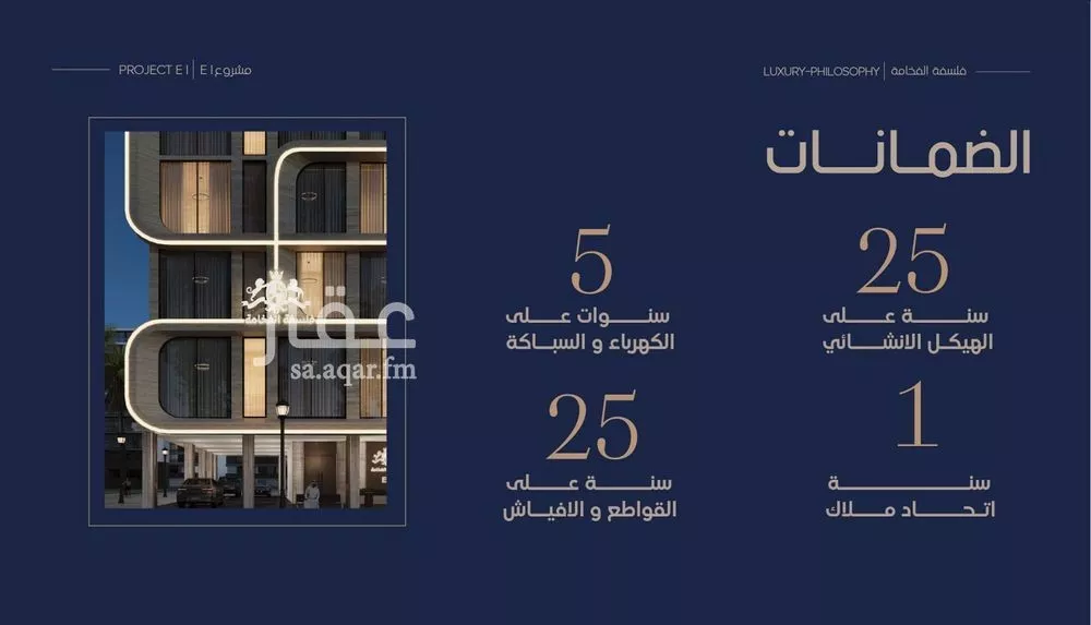3 bedroom apartment in Al Naeem 3