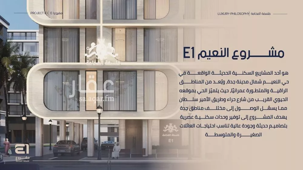 3 bedroom apartment in Al Naeem 5