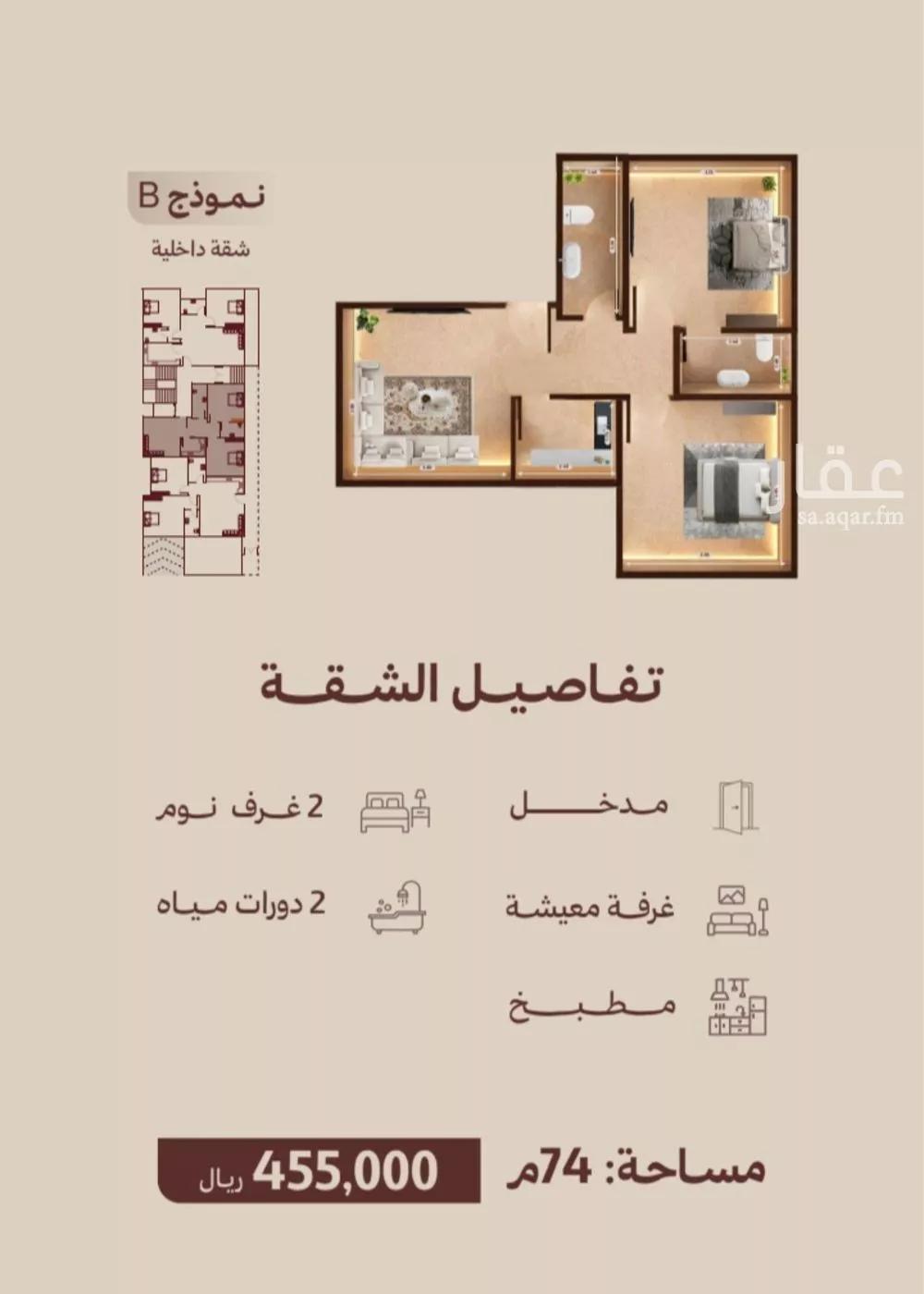 2 bedroom apartment in Al Nahda 3