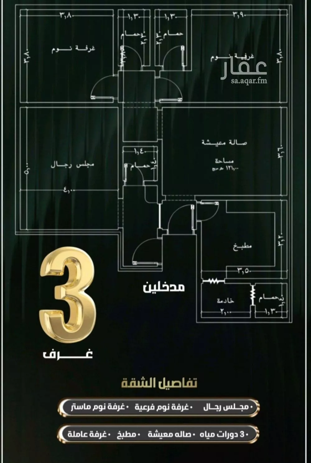 3 bedroom apartment in Al Nuzhah 2