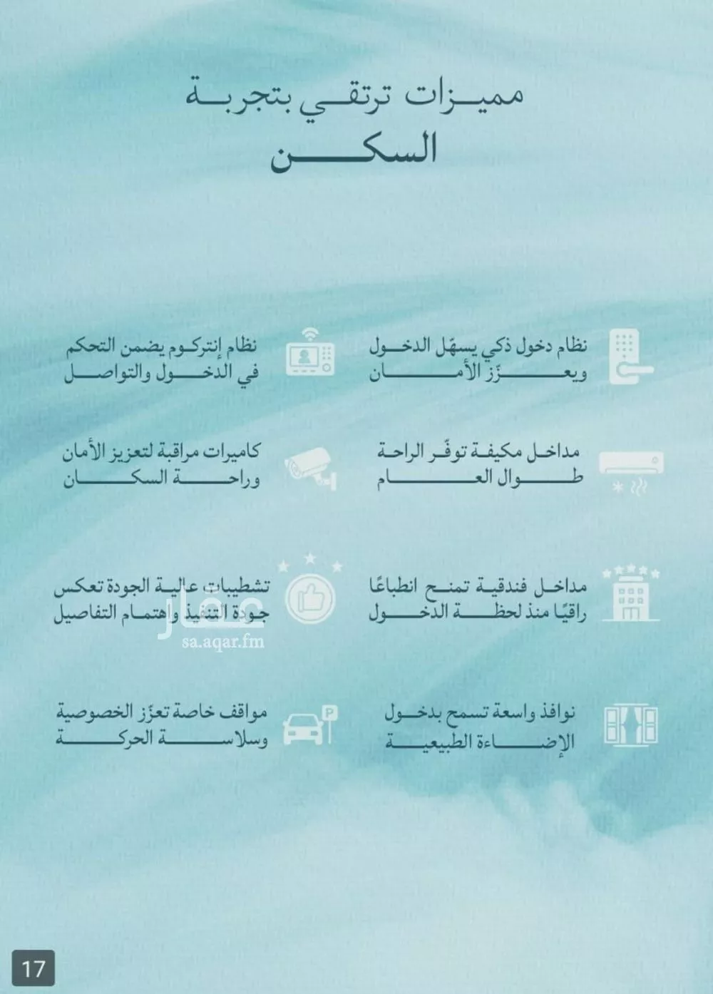 شقة 2 غرف في الياقوت 7