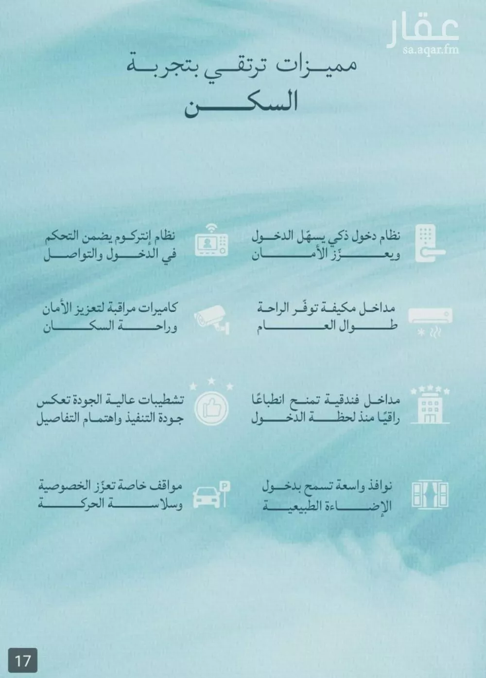 2 bedroom apartment in Al Yaqout 6