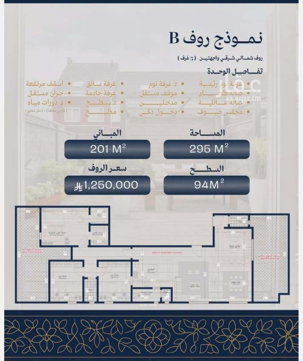 5 bedroom apartment in Al Zahra 2