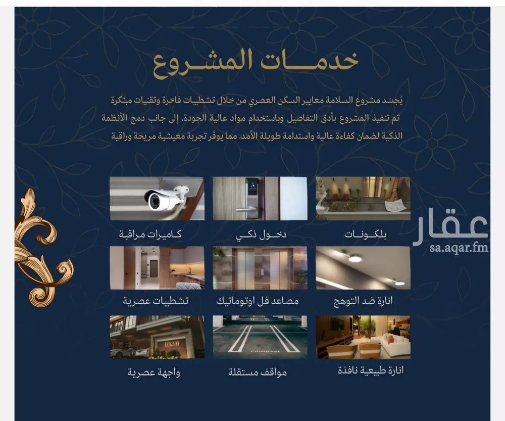 5 bedroom apartment in Al Zahra 4