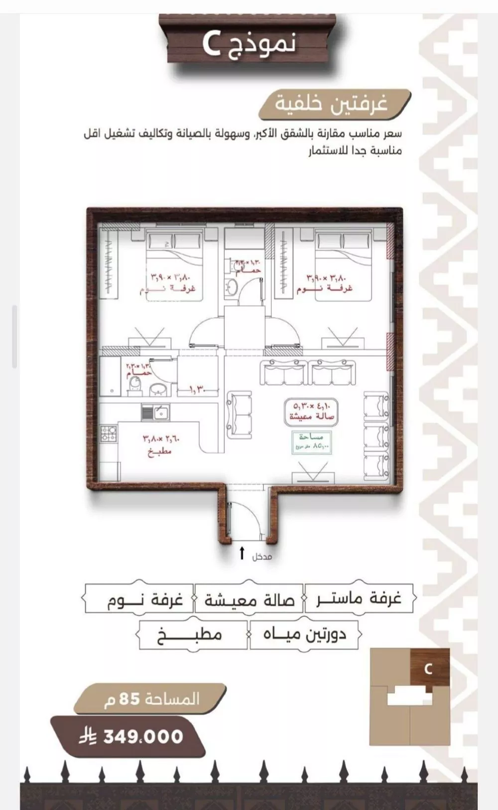2 bedroom apartment in Al Naeem 3