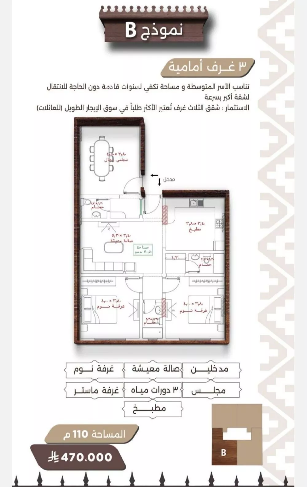 شقة 3 غرف في النعيم 2