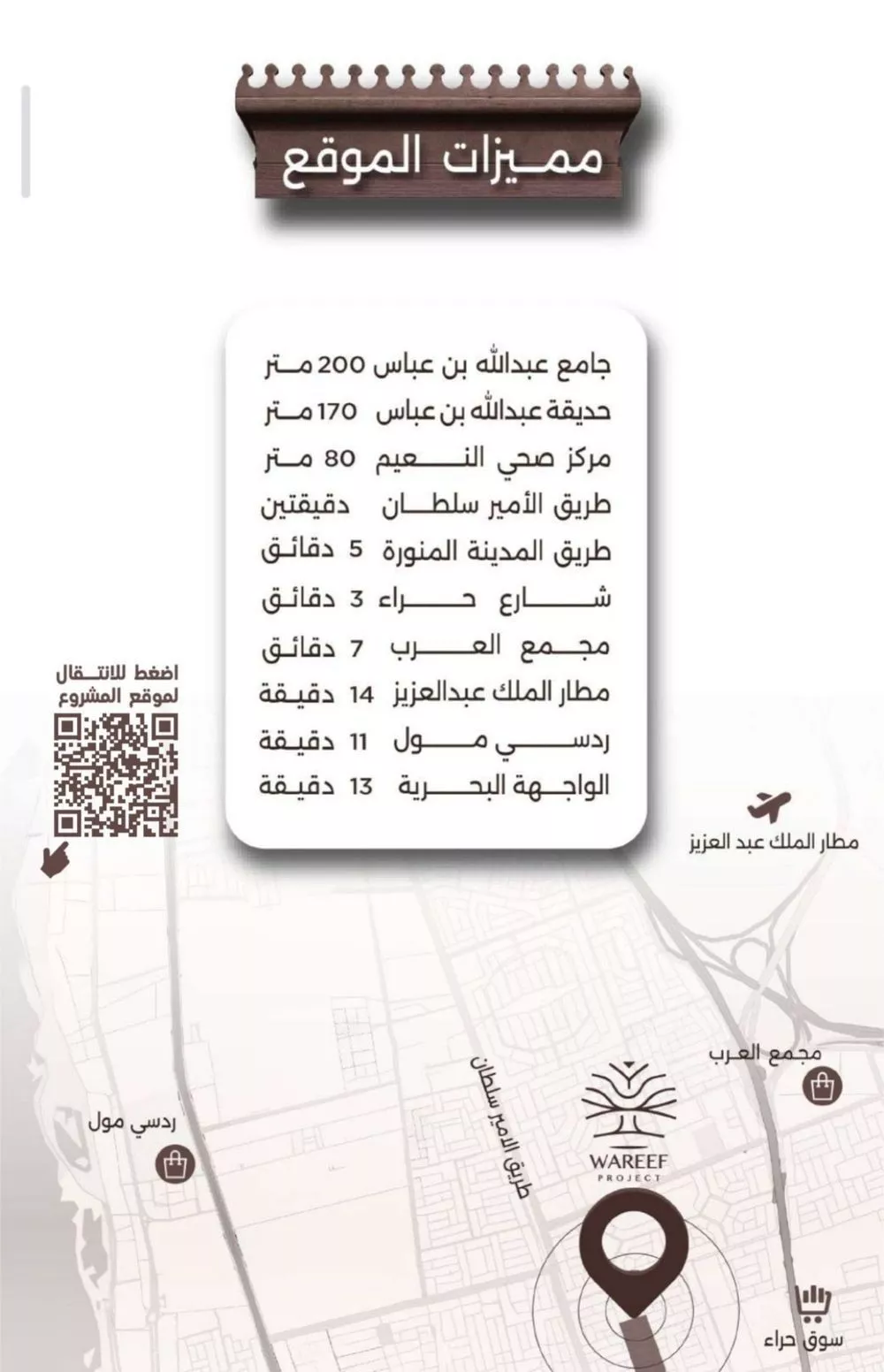 شقة 3 غرف في النعيم 4