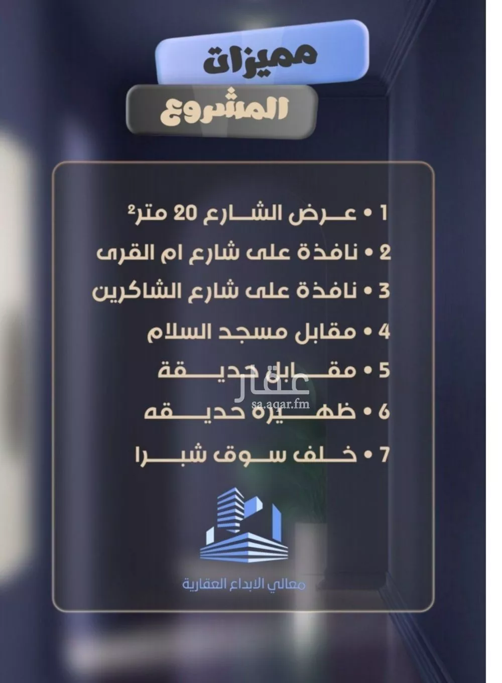 شقة 4 غرف في الصفا 3
