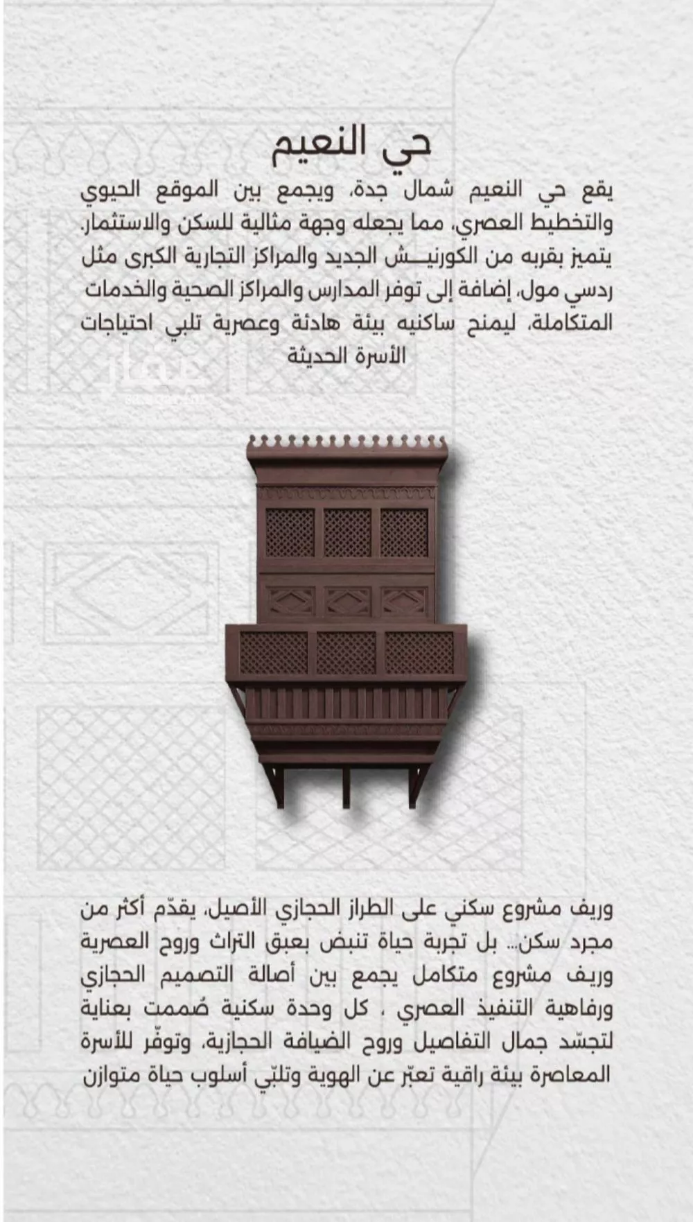 شقة 3 غرف في النعيم 7