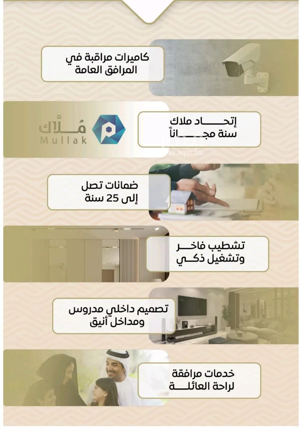 شقة 2 غرف في مشرفة 3