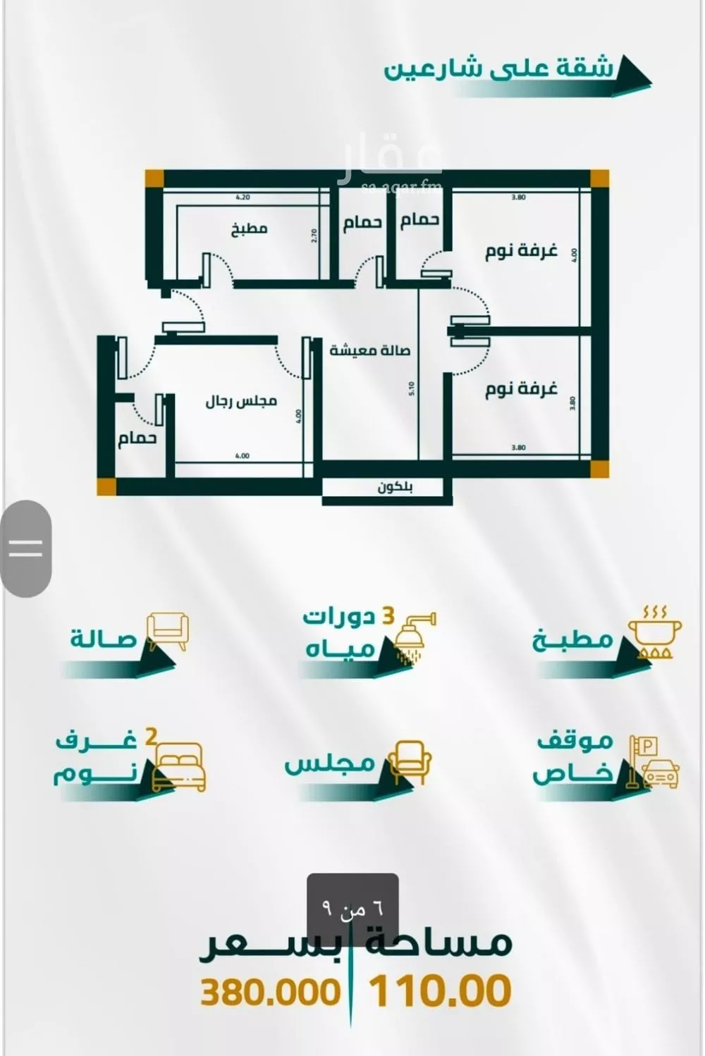 شقة 3 غرف في الفيحاء 2