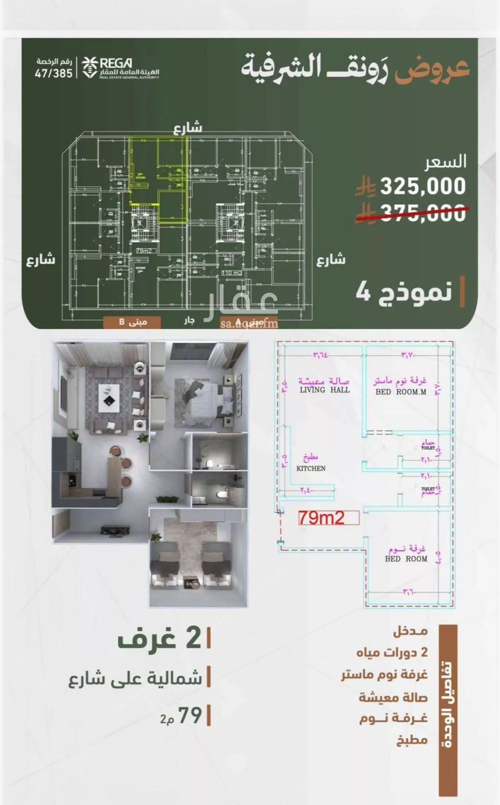 2 bedroom apartment in Al Sharafiyah 2