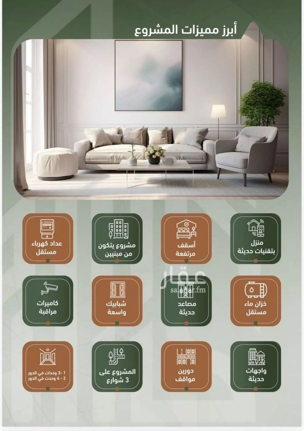 2 bedroom apartment in Al Sharafiyah 3