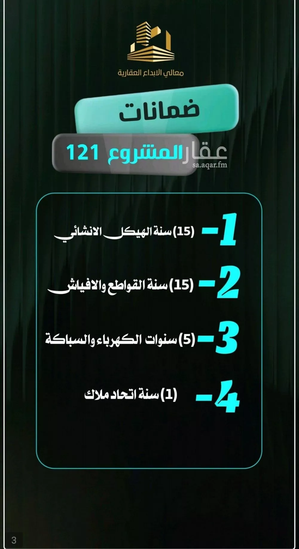 شقة 4 غرف في النزهة 4