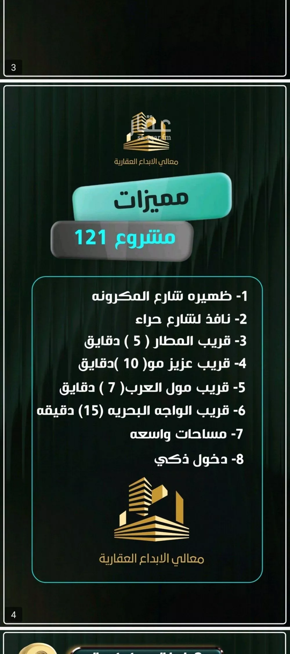 شقة 4 غرف في النزهة 5