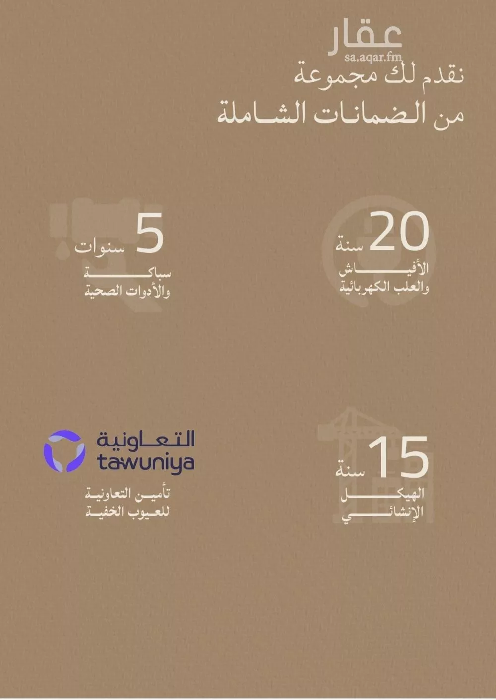 شقة 3 غرف في الياقوت 8