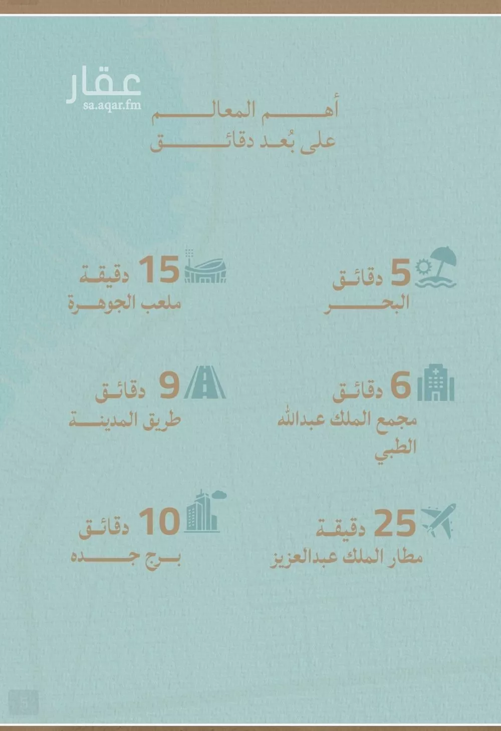 شقة 3 غرف في الياقوت 9