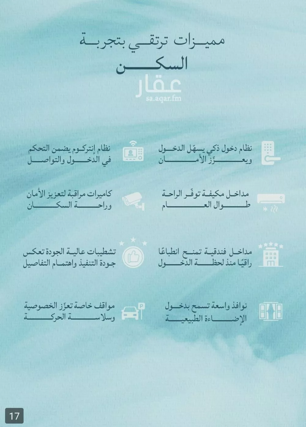 شقة 2 غرف في الياقوت 7
