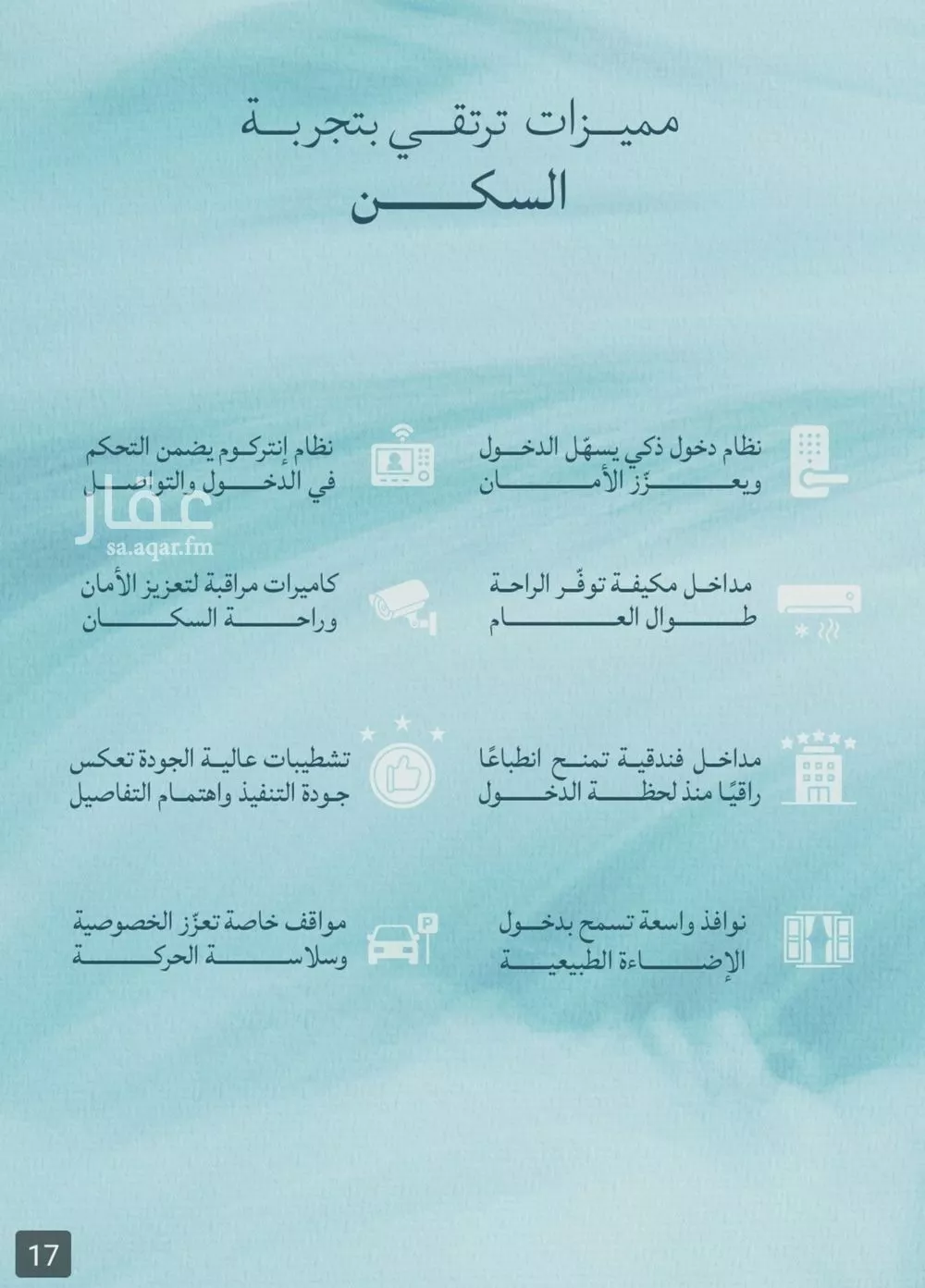 شقة 5 غرف في الياقوت 6