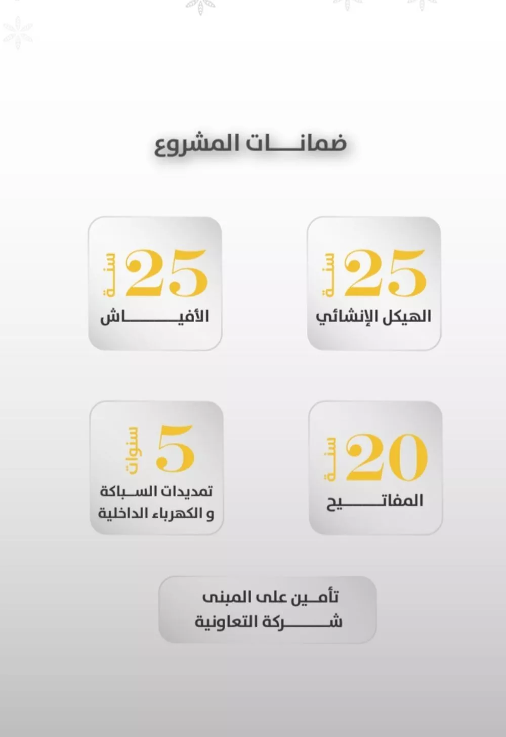 شقة 5 غرف في الروضة 6