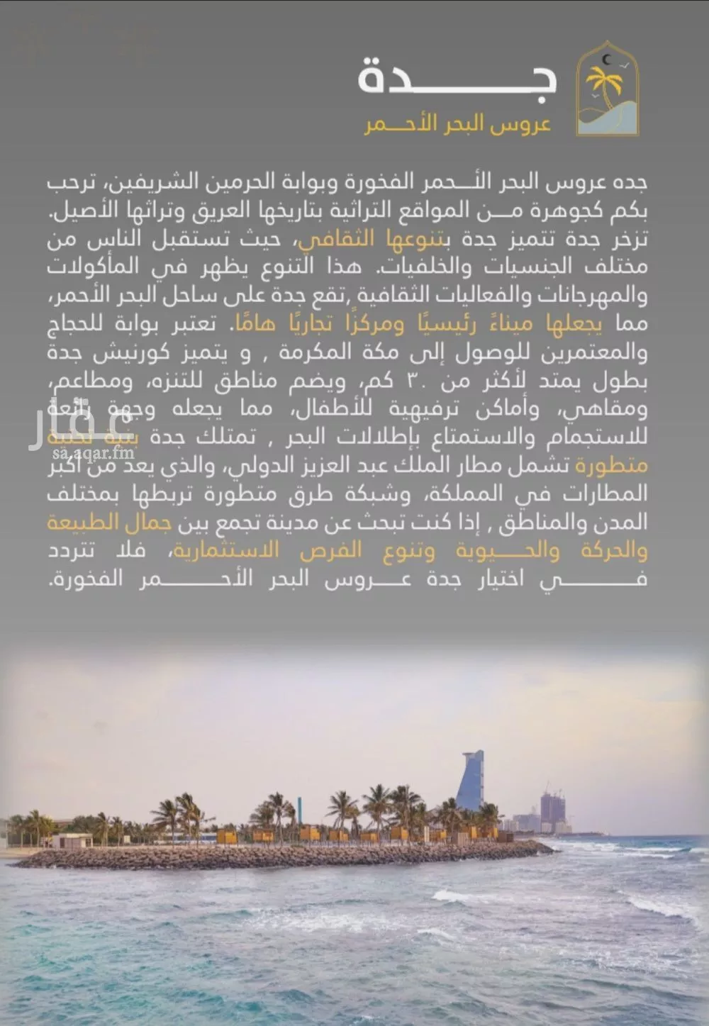 شقة 5 غرف في الروضة 7