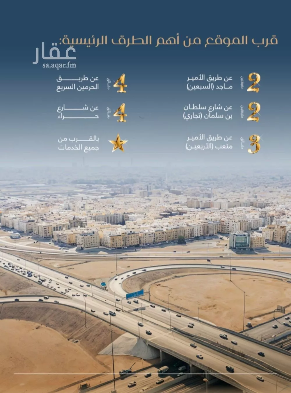 شقة 3 غرف في المروة 7