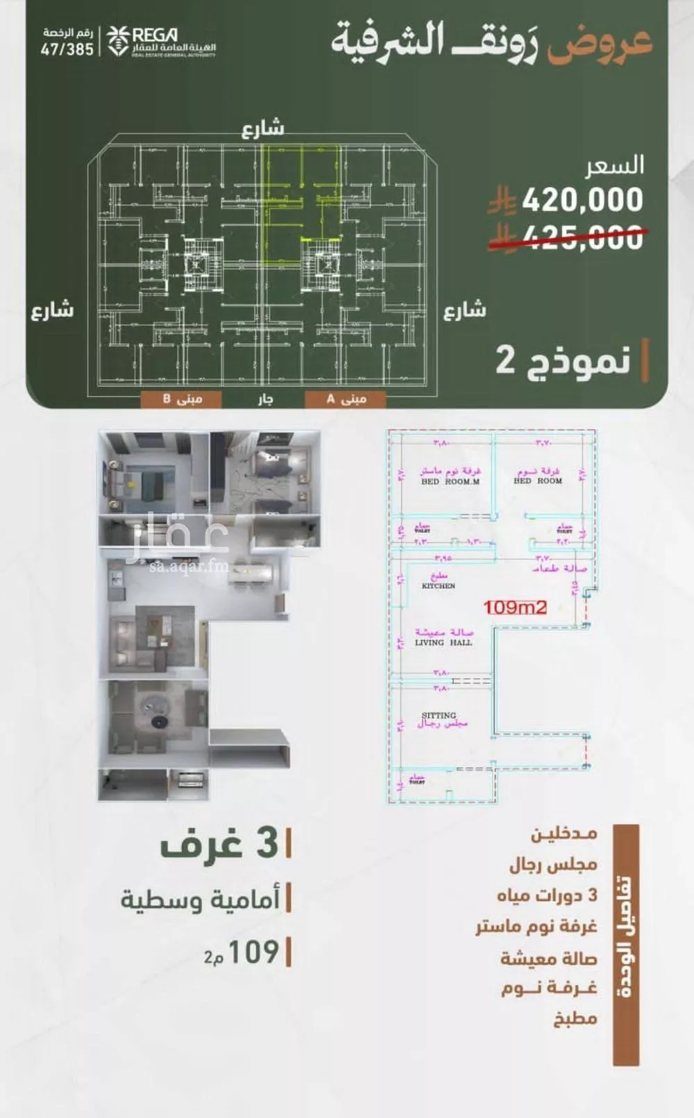 شقة 3 غرف في الشرفية 2