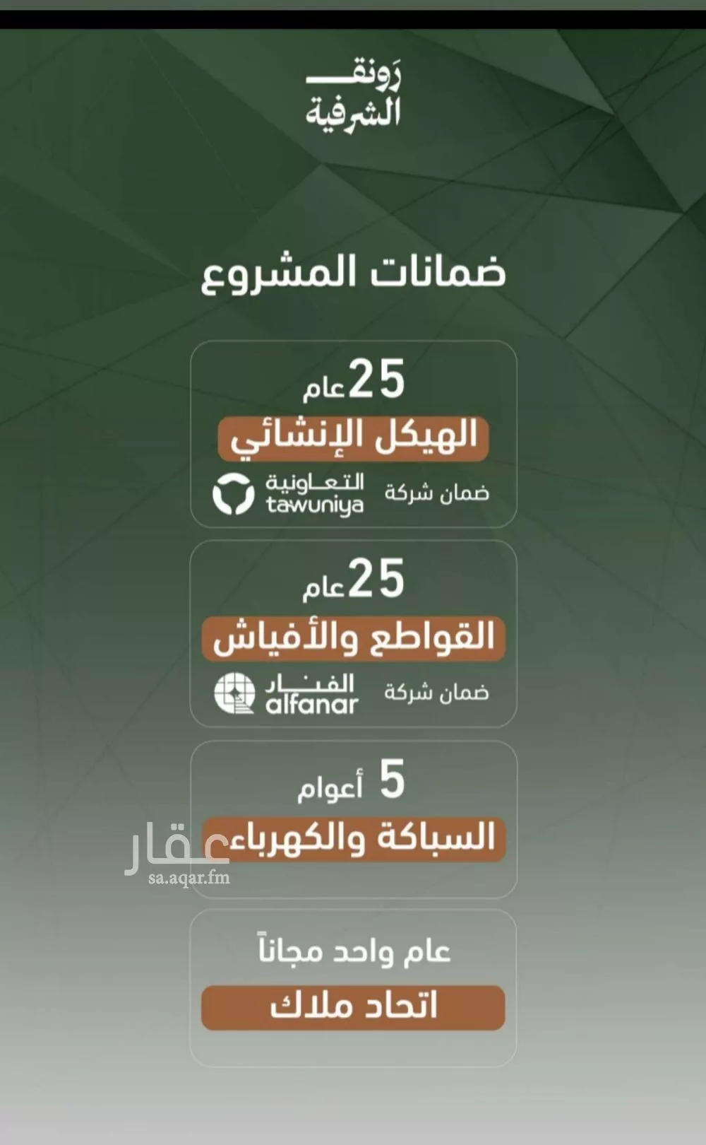 شقة 3 غرف في الشرفية 4