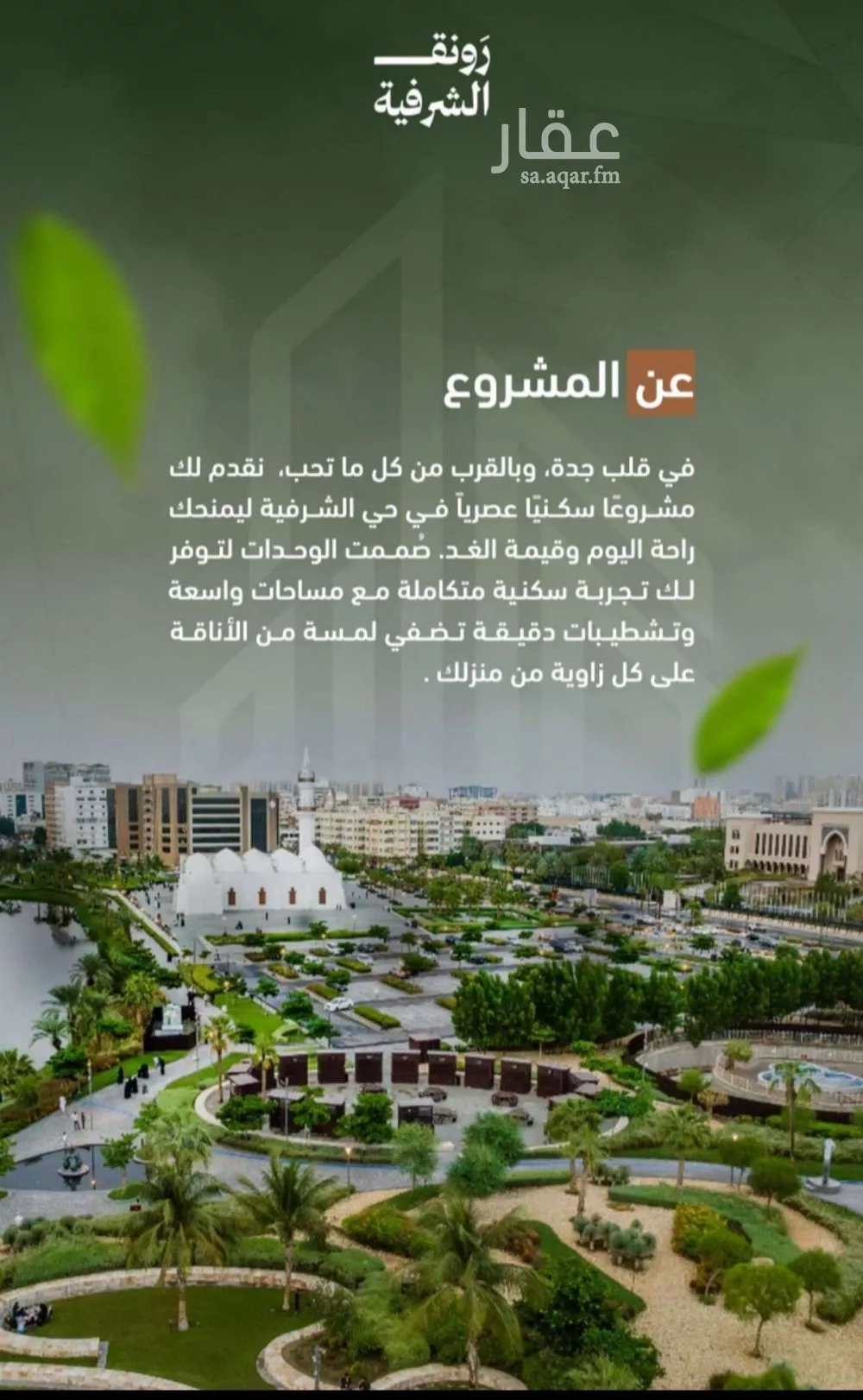 شقة 3 غرف في الشرفية 5