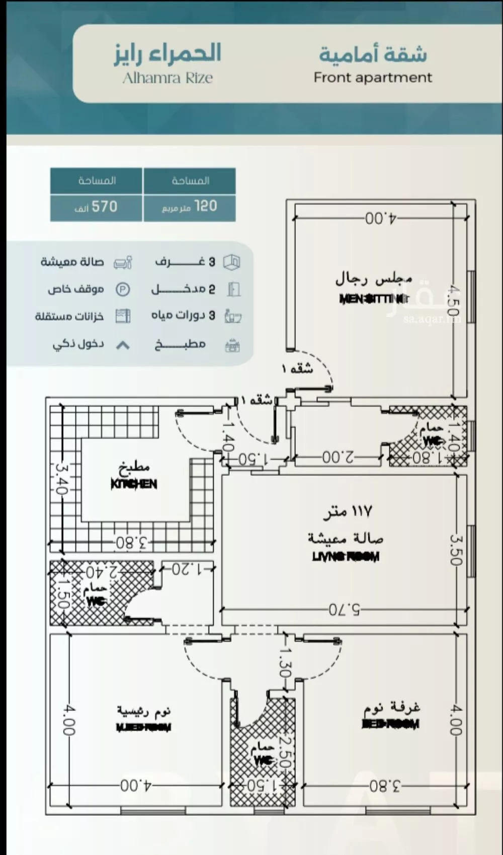 3 bedroom apartment in Al Sharafiyah 2