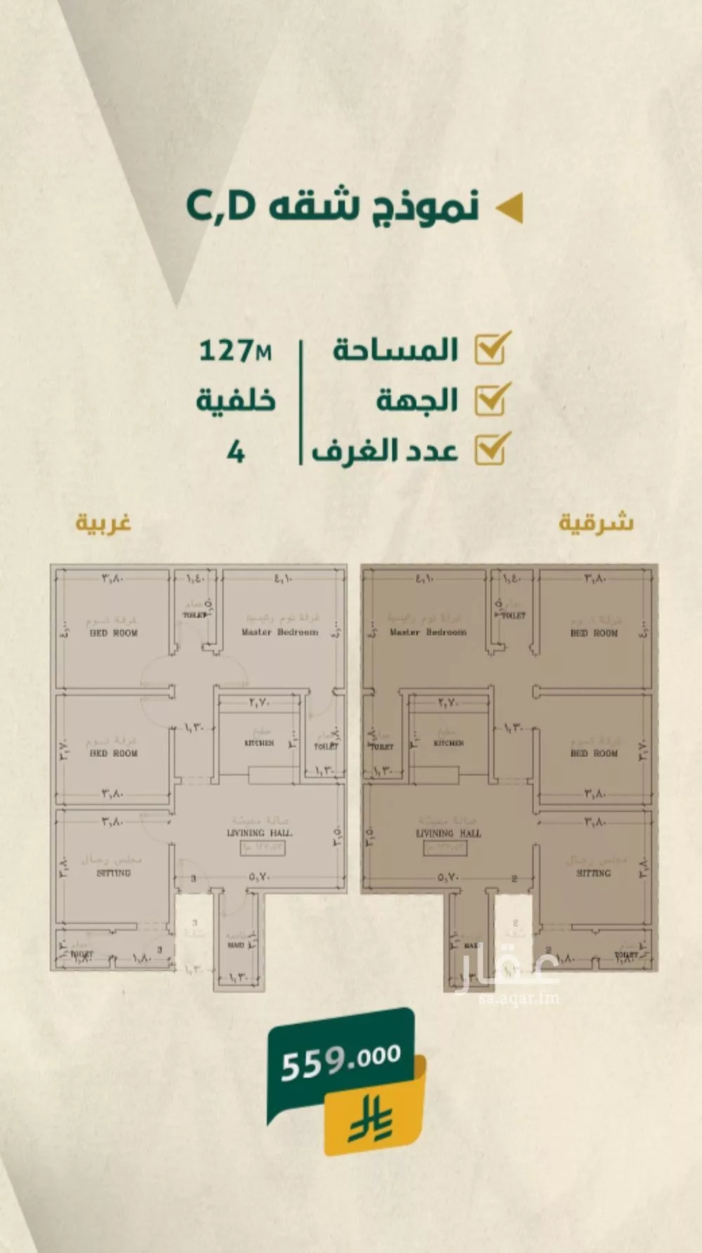 4 bedroom apartment in Al Salamah 2