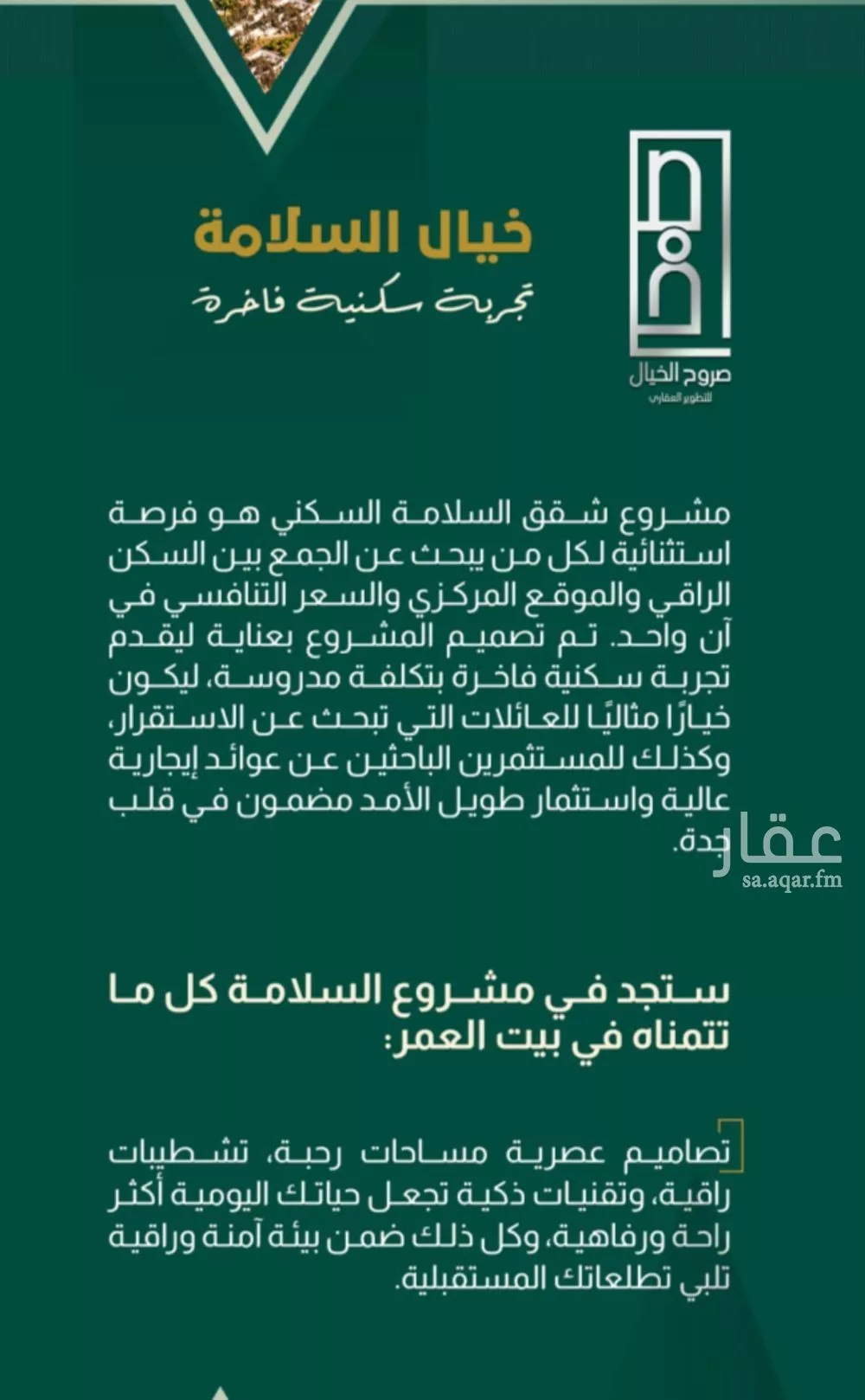 4 bedroom apartment in Al Salamah 4