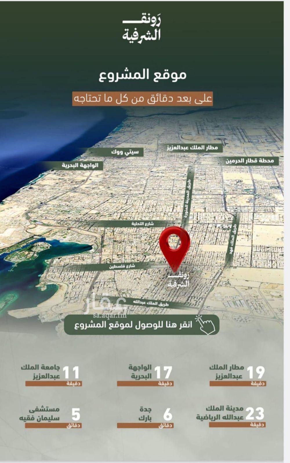 2 bedroom apartment in Al Sharafiyah, Jeddah 8