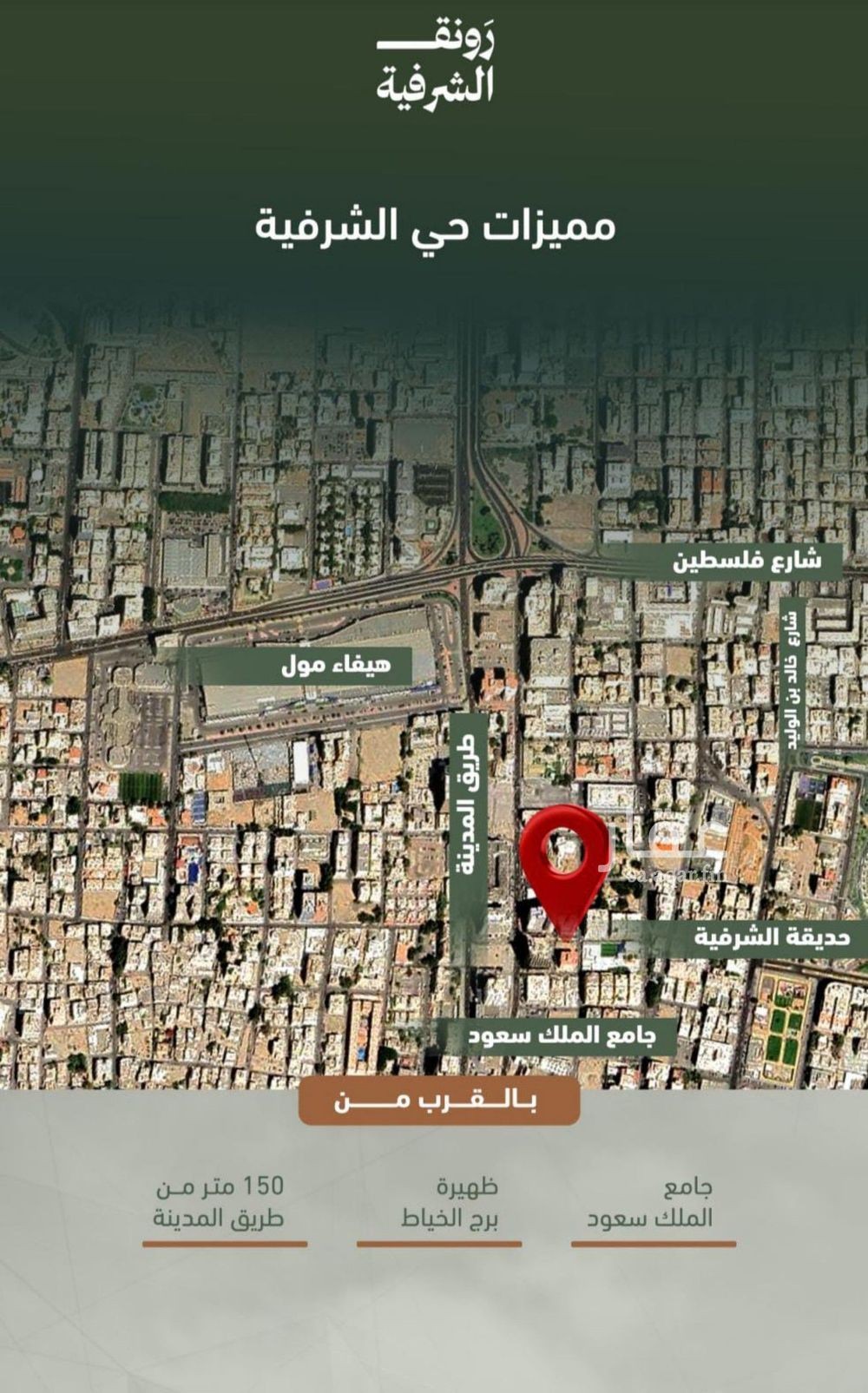 2 bedroom apartment in Al Sharafiyah, Jeddah 2