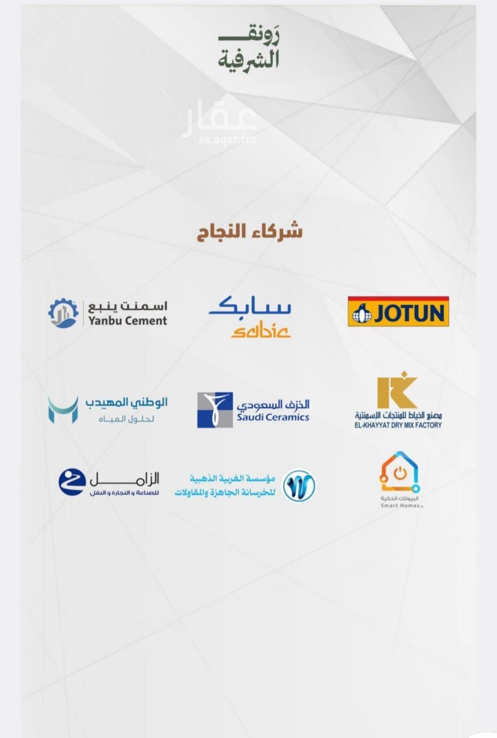 2 bedroom apartment in Al Sharafiyah, Jeddah 3