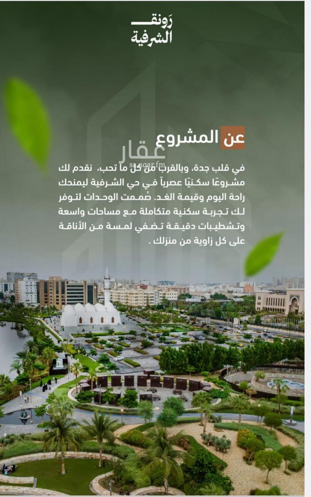 2 bedroom apartment in Al Sharafiyah, Jeddah 4