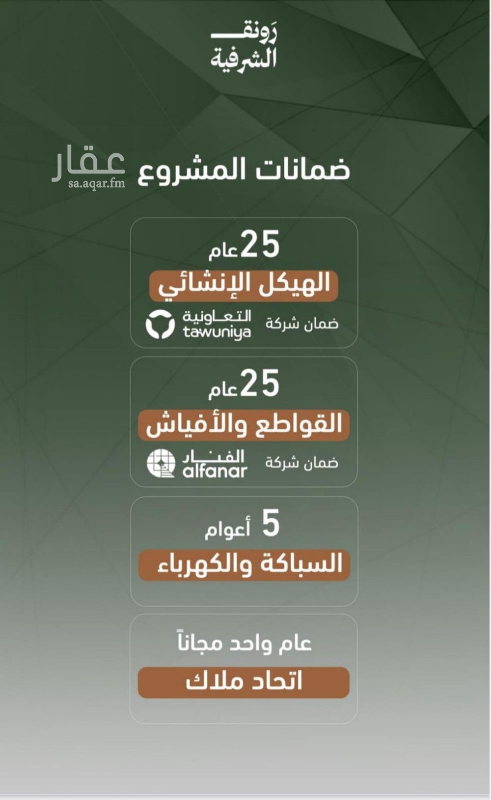 2 bedroom apartment in Al Sharafiyah, Jeddah 5