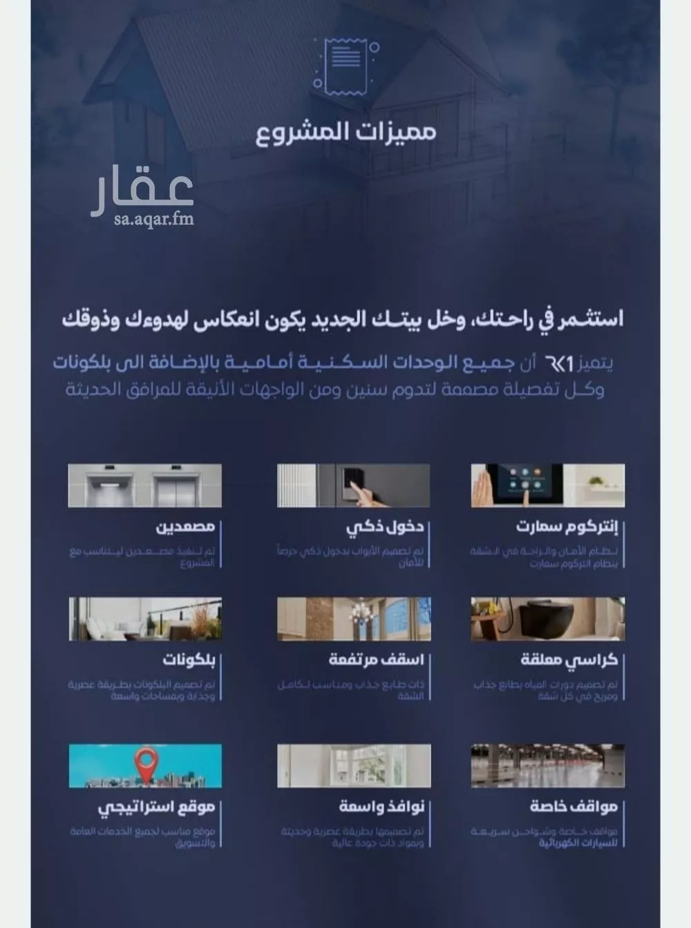 شقة 2 غرف في الفيصلية 6