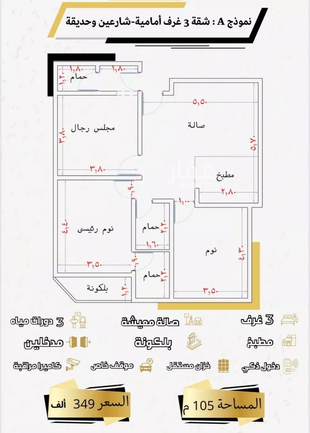 4 bedroom apartment in Ar Rayan 3
