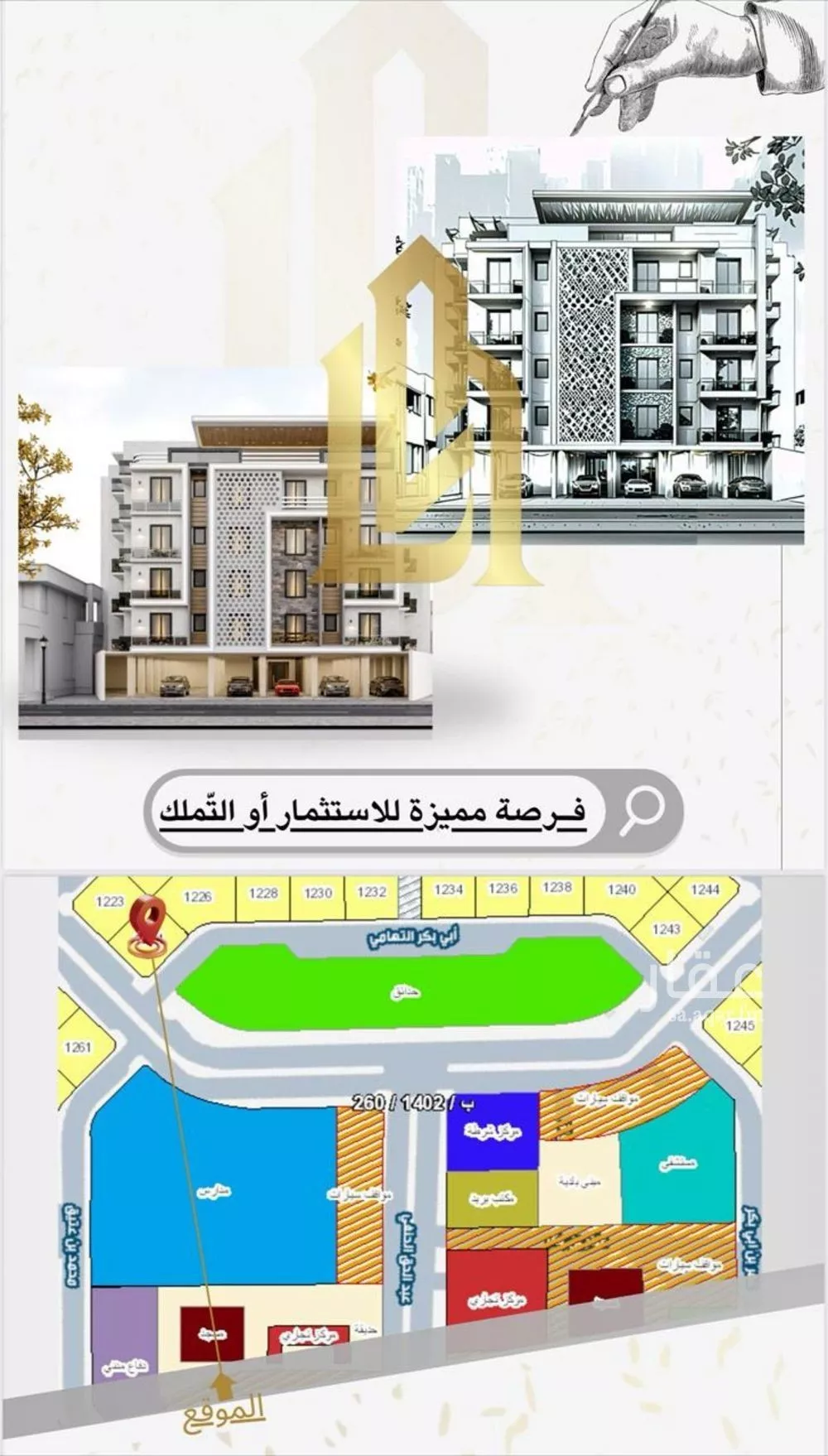 4 bedroom apartment in Ar Rayan 4