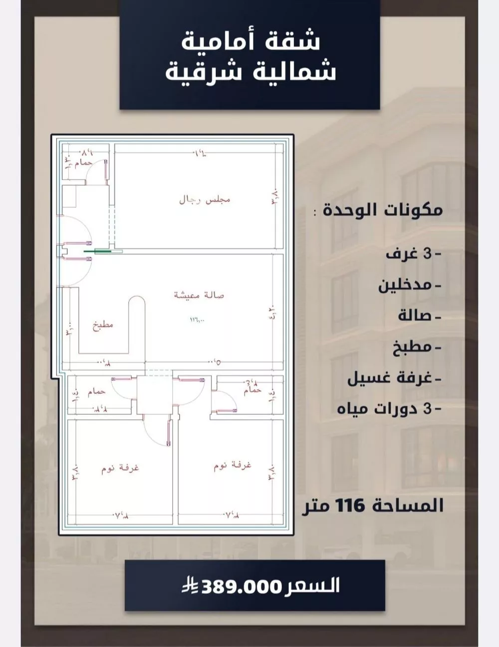 26 bedroom apartment in Al Sawari 2