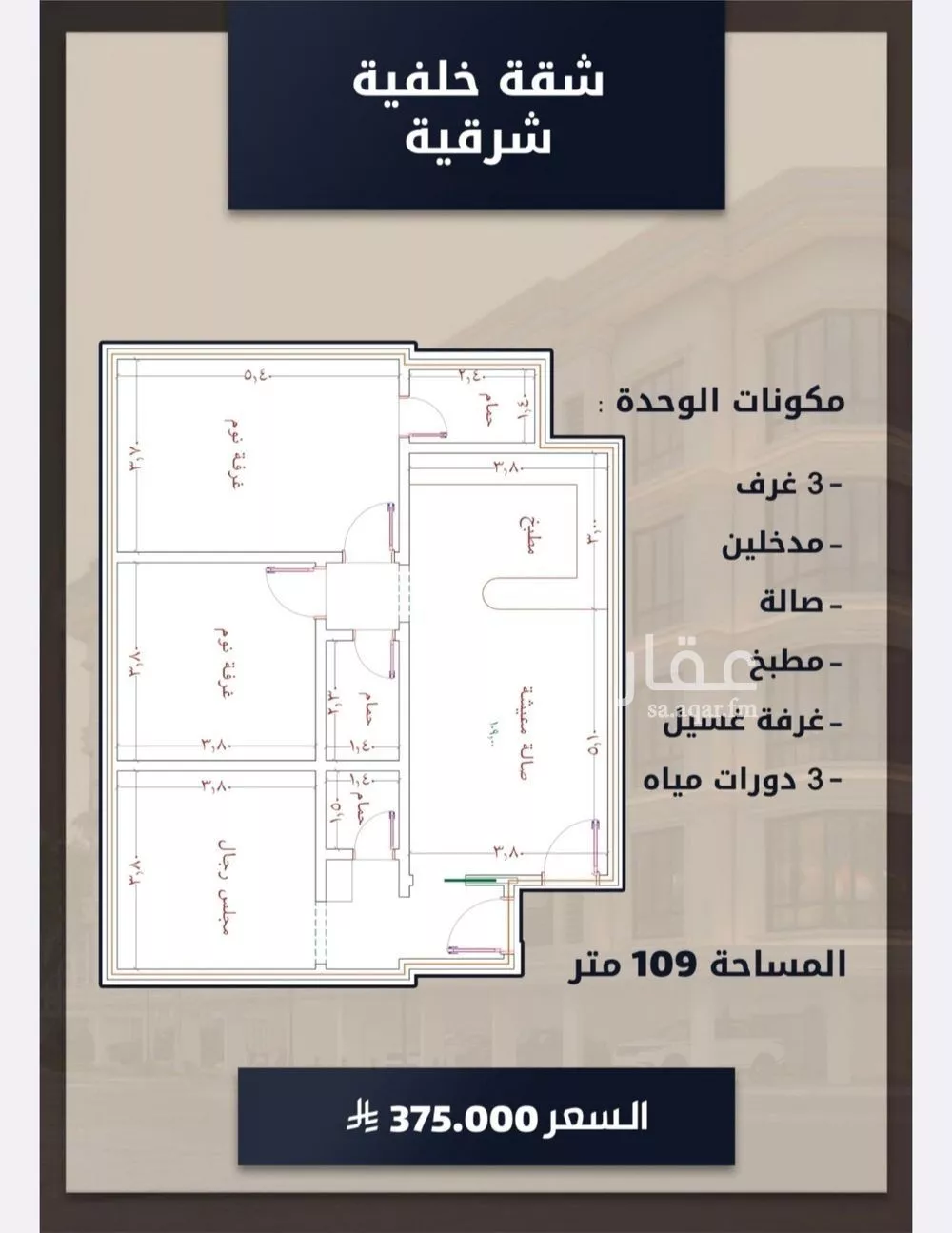 26 bedroom apartment in Al Sawari 11