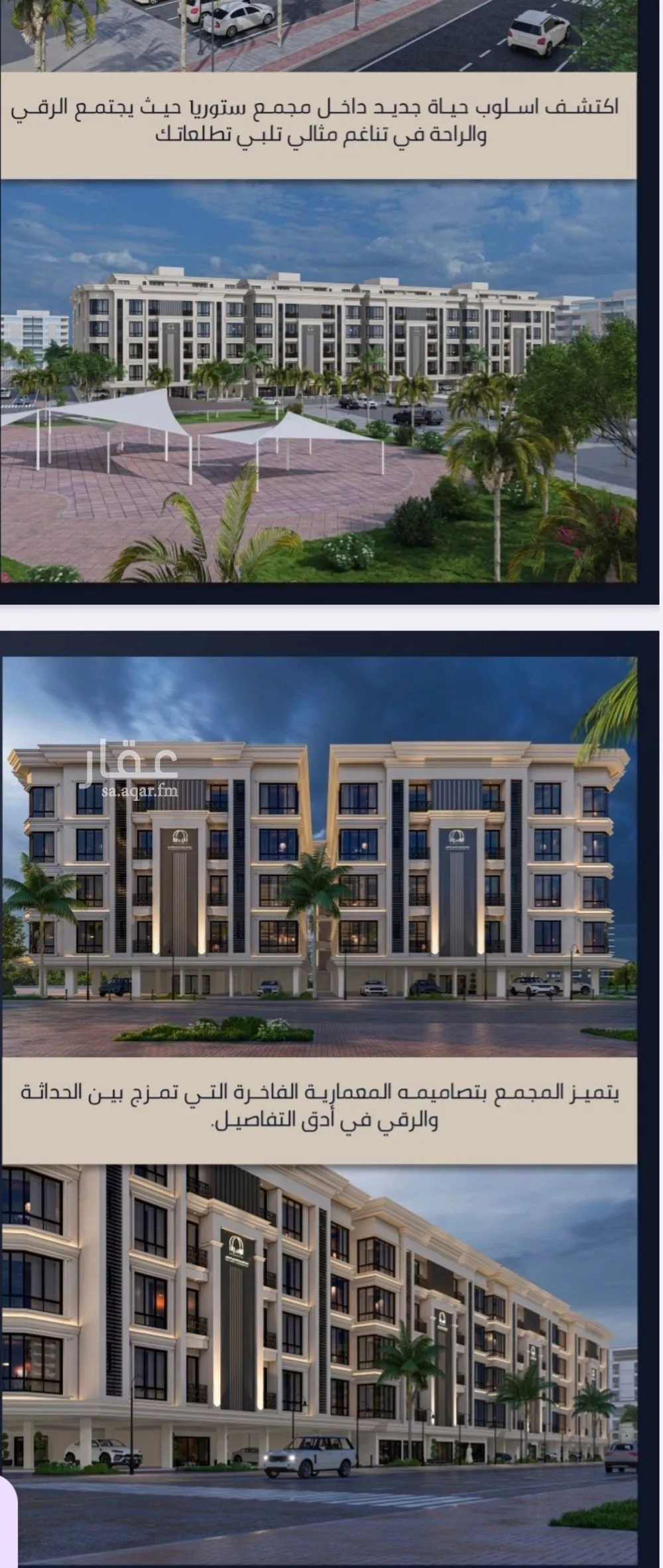26 bedroom apartment in Al Sawari 12