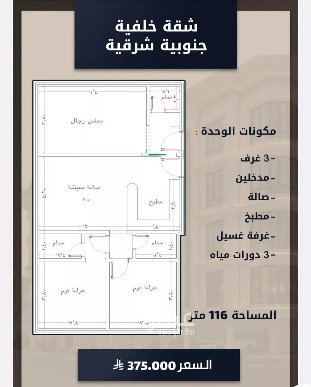 26 bedroom apartment in Al Sawari 5