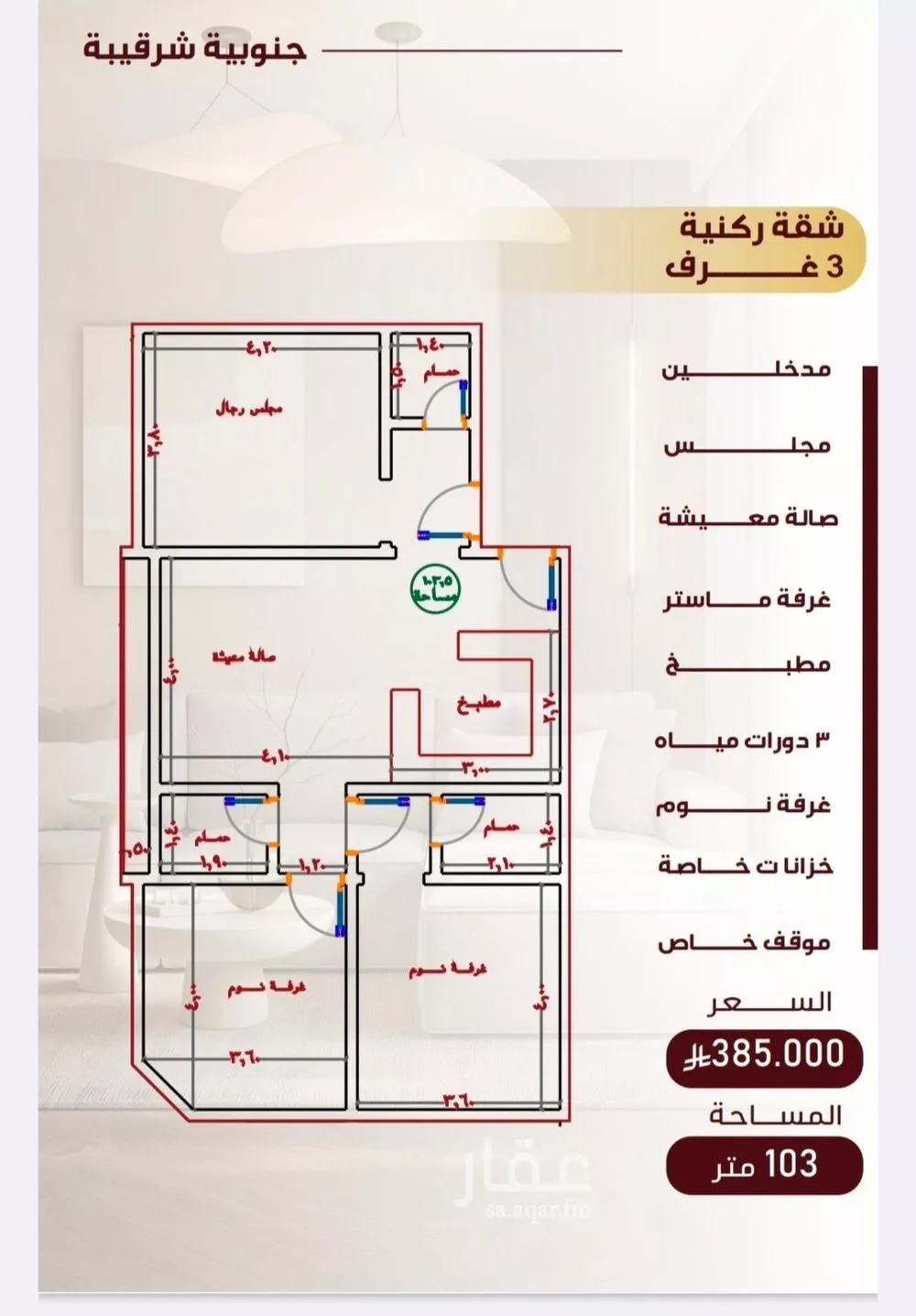 شقة 2 غرف في النزهة 4